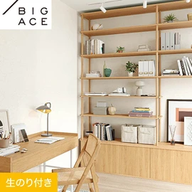 シンコールの住宅向け壁紙シリーズ「BIGACE」のDIYにおすすめののり付き壁紙