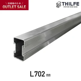 THILFEアルミレール根太の規格外サイズをアウトレット価格で販売!