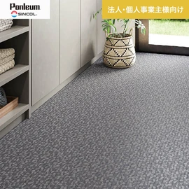 シンコールの住宅向けクッションフロア「Ponleum(ポンリューム)」。配送先が法人なら、送料がお得に！