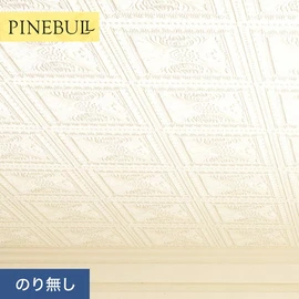 住宅・店舗・各種施設向けと幅広く使えるトキワの「パインブル」シリーズ。施工方法が選べるのり無しタイプ