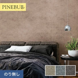 住宅・店舗・各種施設向けと幅広く使えるトキワの「パインブル」シリーズ。施工方法が選べるのり無しタイプ