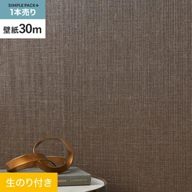 高機能壁紙が簡単に施工できる、スリット加工済のり付き壁紙。切り売りよりお得な30mパック