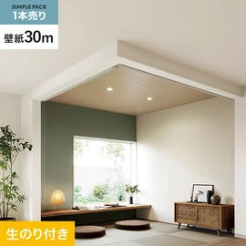 サンゲツ「SP」30mパック。表面強度アップ・ストレッチ・抗菌・防カビ・撥水機能付き。多機能でお得な生のり付きスリット壁紙