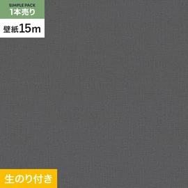 東リの量産クロス「VS」 15mまとめ買いで、切り売りよりオトク！