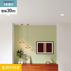 切り売りよりおトクな、サンゲツの「SP」シリーズの壁紙30mパック
