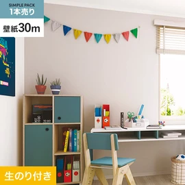 サンゲツ「SP」30mパック。表面強度アップ・ストレッチ・抗菌・防カビ・撥水機能付き。下地をカバーし美しく仕上がる壁紙