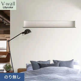 戸建、マンション、新築、リフォームなど住まいの様々なニーズに対応するリリカラのビニル壁紙「V-wall」。施工方法が選べるのり無しタイプ