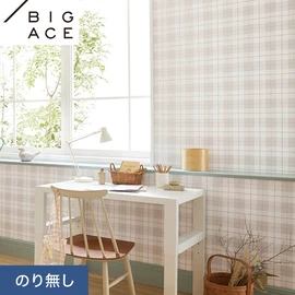 シンコールの住宅向け壁紙シリーズ「BIGACE」。施工方法が選べるのり無しタイプ