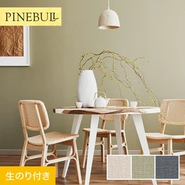 住宅・店舗・各種施設向けと幅広く使えるトキワの「パインブル」シリーズ。DIYにおすすめののり付きタイプ