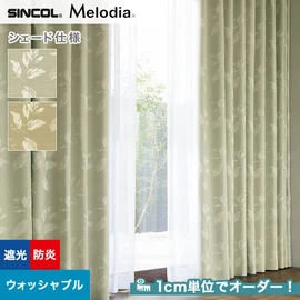 カーテン