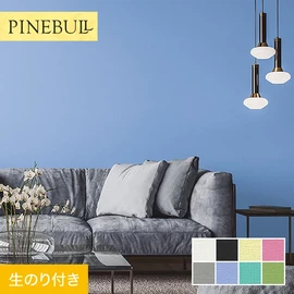 住宅・店舗・各種施設向けと幅広く使えるトキワの「パインブル」シリーズ。DIYにおすすめののり付きタイプ