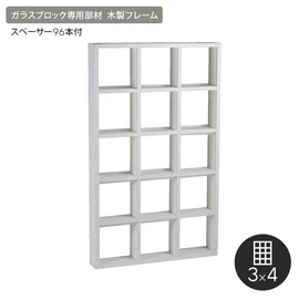 好みのガラスブロックをはめ込むだけで美しい仕上がりに!