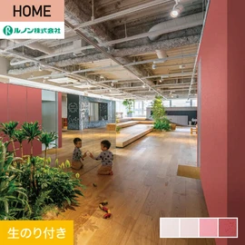 ポップなカラーラインナップとスーパーハード・抗菌・汚れ防止を兼ね備えた、子どもたちの空間にオススメの壁紙です