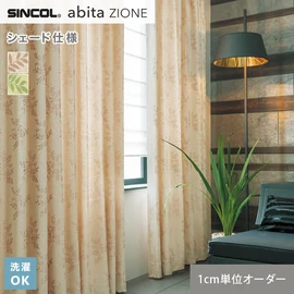 シンコールの住宅向けカーテン「abita ZIONE」シリーズのドレープカーテンをネットで簡単自動お見積り！