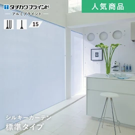ブラインド アルミ タチカワブラインド シルキーカーテン 標準 スラット幅15