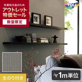生のり付き壁紙