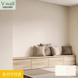 戸建、マンション、新築、リフォームなど住まいの様々なニーズに対応するリリカラのビニル壁紙「V-wall」。DIYにおすすめののり付きタイプ