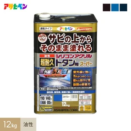 サビの上からそのまま塗れるサビ止め兼用の上塗り塗料、紫外線に強い、汚れがつきにくい、
優れた防サビ性、抜群の密着力