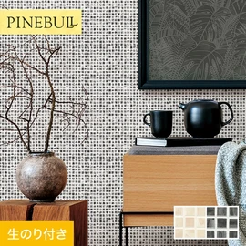 住宅・店舗・各種施設向けと幅広く使えるトキワの「パインブル」シリーズ。DIYにおすすめののり付きタイプ