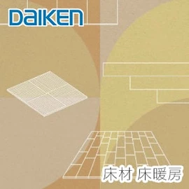 フローリングのデジタルカタログ