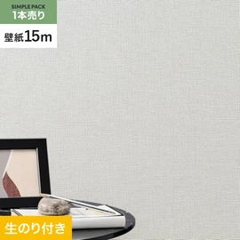 切り売りよりおトクな、シンコールの「SL PLUS」シリーズの壁紙15mパック