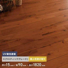 サクラ ユニ 着直塗装 無垢フローリング 90 C 10枚入