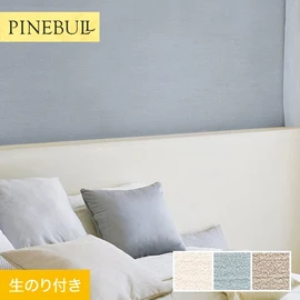 住宅・店舗・各種施設向けと幅広く使えるトキワの「パインブル」シリーズ。DIYにおすすめののり付きタイプ