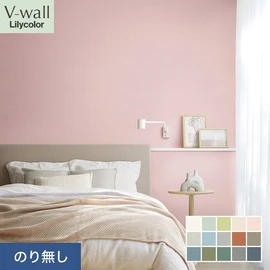 戸建、マンション、新築、リフォームなど住まいの様々なニーズに対応するリリカラのビニル壁紙「V-wall」。施工方法が選べるのり無しタイプ