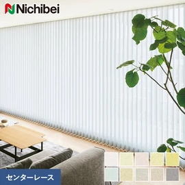 バーチカルブラインド ニチベイ アルペジオ リーチェ遮熱 センターレース