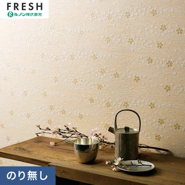 大型施設から一般住宅にまで使える機能性壁紙を充実させたルノン「フレッシュ」シリーズ。プロも使いやすいのり無しタイプ