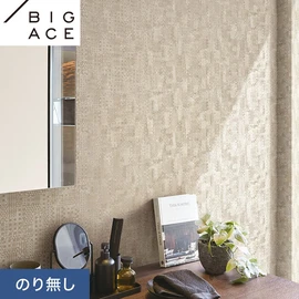 シンコールの住宅向け壁紙シリーズ「BIGACE」。施工方法が選べるのり無しタイプ