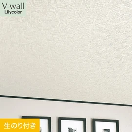 戸建、マンション、新築、リフォームなど住まいの様々なニーズに対応するリリカラのビニル壁紙「V-wall」。DIYにおすすめののり付きタイプ