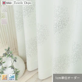 1cm単位で楽々注文！遮光2級・高品質フルオーダーカーテンを既製品と変わらない低価格で
