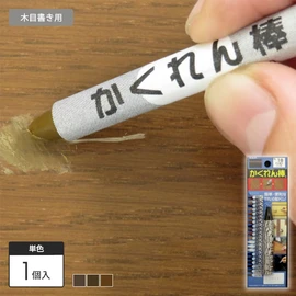 下地処理材・補修材