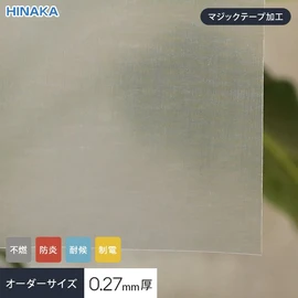 1cm単位でオーダー可能!不燃・防炎・制電・耐候・ハトメあり・厚み0.27mmの微透明ビニールカーテンです