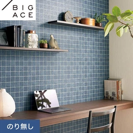シンコールの住宅向け壁紙シリーズ「BIGACE」。施工方法が選べるのり無しタイプ