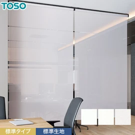 TOSOロールスクリーン「エトワル」標準タイプ。リーズナブルな価格が魅力。ほとんどの窓に対応でき、シンプルに使える標準モデル