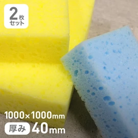 洗剤の泡立ちがよく、すすぎ・水切れの良いウレタンスポンジです