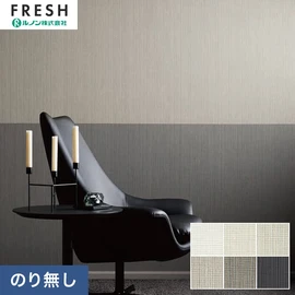 ルノンの空気を洗う壁紙 クラフト ラインシリーズ。プロも使いやすいのり無しタイプ