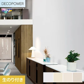 色柄や機能性壁紙が充実した、東リ「DECOPOWER」シリーズ DIYにおすすめなのり付きタイプ