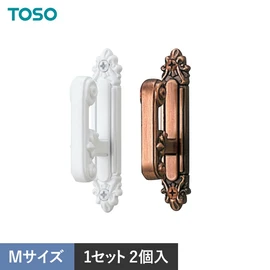 TOSO カーテンアクセサリー 房掛 ウィーン M 1セット(2個入)