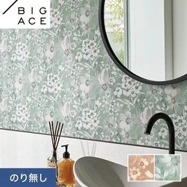 シンコールの住宅向け壁紙シリーズ「BIGACE」。施工方法が選べるのり無しタイプ