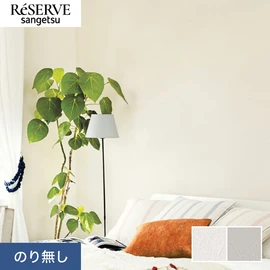 アレル物質の働きを抑制する効果のある壁紙です