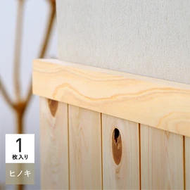 良質な天然無垢材を施工しやすい形状に加工しました