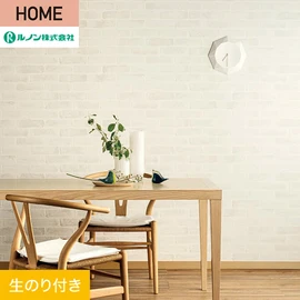 ルノンの心地よく住まうための住宅向け壁紙「HOME」シリーズ。DIYにオススメなのり付きタイプ