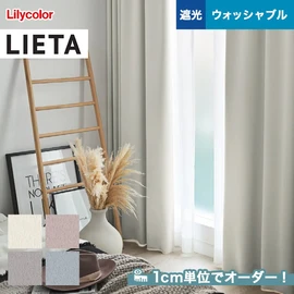 カーテン