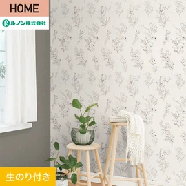 ルノンの心地よく住まうための住宅向け壁紙「HOME」シリーズ。DIYにオススメなのり付きタイプ