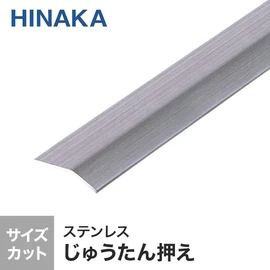 床金物・見切り材