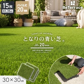 ベランダの簡単DIY！リアルで美しい仕上がり。継ぎ目が目立ちにくい。人気の20mm丈ジョイント人工芝パネル