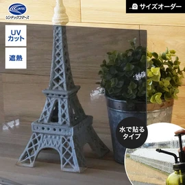 ガラスに貼るだけで窓から侵入してくる紫外線をUV-A波もUV-B波も99%カットするフィルムです。窓サイズに合わせて1mm単位でオーダーカットできます